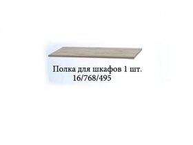 Полка для шкафов (1шт.) Триумф в Майском - majskij.mebel-nsk.ru | фото